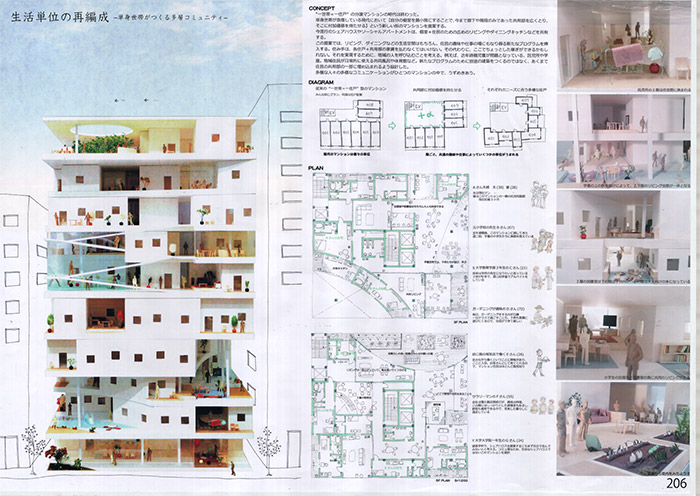 優秀賞『浮遊するスラブでつながる集合住宅』