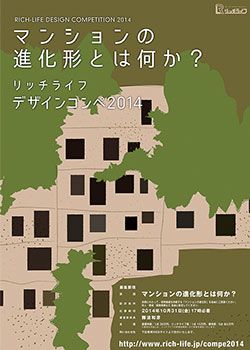 集合住宅と戸建住宅。その境界線